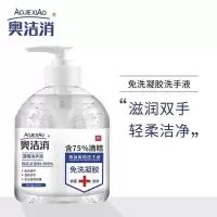 洗手液