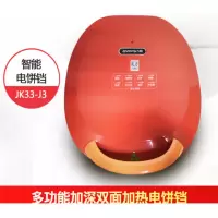 九阳(Joyoung)JK33-J3煎烤机 多功能加深双面加热电饼铛