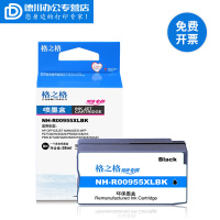 格之格 955XL墨盒适用惠普8720 8710 8730 P27724dw 8210 8218打印机955a四色墨盒