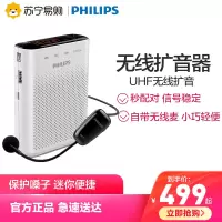 Philips/飞利浦SBM230+收纳袋+领夹麦/无线小蜜蜂扩音器教师导游教学喊话迷你腰挂扬声器便携MP3音箱小音响