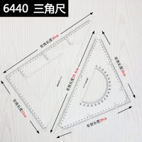 得力（deli）6440三角尺大号学生文具套装绘图三角板 37cm有效刻度