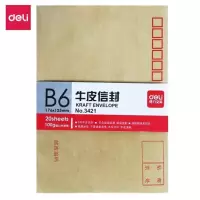 得力(deli)20张3号牛皮纸信封 邮局标准信封176*125mm3421-20