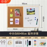 齐心白板写字板小黑板挂式用创意教学儿童涂鸦记事板办公书写会议留言板软木板磁性白板组合告示板照片墙白板软木中分60*90