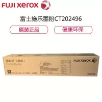 富士施乐(Fuji Xerox)CT202496 原装黑色墨粉