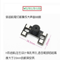 LED尾灯集成蜂鸣器