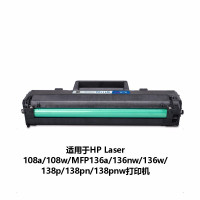 格之格NT-PH1110Cplus+黑色硒鼓