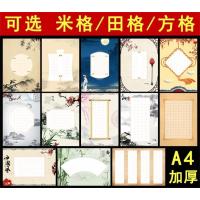 玛丽 A4硬抄本记事本 A4100办公硬面抄