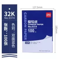 得力9374薄型复写纸(蓝)(12.7*18.5cm)-32K(100张/盒)(1盒价格)