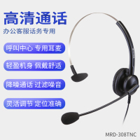 麦尔迪308N单耳话务耳机客服专用耳麦呼叫中心销售员客服专业座机
