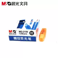晨光 荧光笔MG2150紫 12支装