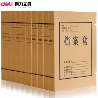 得力 5921 牛皮纸档案盒(黄) 310*220*40mm 一只装