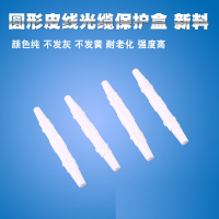 YOUYSI光纤保护用皮线光纤保护盒 光缆热缩管保护套 100个装