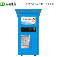 全给社区大型饮水机220L 三色可选 送5个7.5升手提水桶(单位:台)