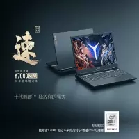 Lenovo拯救者Y7000 2020新品酷睿十代P吃鸡电竞独显游戏轻薄窄边框笔记本手提电脑 升级i7-1075