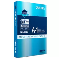 得力佳宣打印白纸A4/80g 五包装 打印纸复印纸