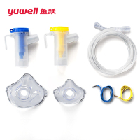鱼跃雾化器配件装置雾化杯成人儿童面罩连接管雾化机配件吸入