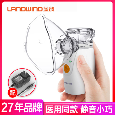 蓝韵 静音超声雾化器医用 家用手持儿童清肺雾化机化痰PN100