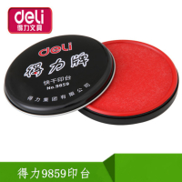 得力印泥9859红色2个一组
