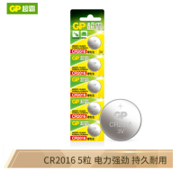 超霸(GP)CR2016纽扣电池3V 5粒装