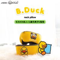 小黄鸭B.DUCK儿童负离子U型枕 JD006S