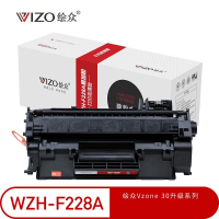 绘众(WB)WZH-F228A易加粉硒鼓 高清版