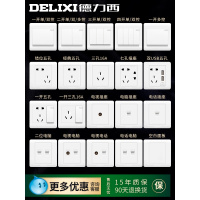 德力西带开关插座家用墙式86型德力西5孔插座暗装电源墙壁面板5