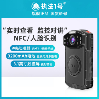 执法1号DSJ-G5执法记录仪高清4G实时远程传输人脸识别对讲GPS定位(16G版本)