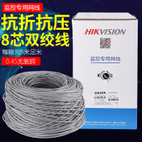 海康威视(HIKVISION)DS-1LN5E-E/E 五类网线家用室内无氧铜电脑宽带监控网络线整箱