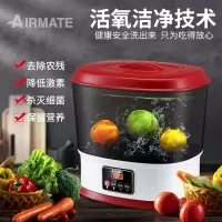 艾美特 airmate 果蔬清洗机 SX1006/