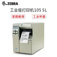 斑马(ZEBRA)105SL Plus 工业型条码机 固定资产 二维码不干胶标签打印机203dp(台)