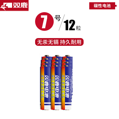 双鹿碳性干电池7号12节五号七号混合装儿童玩具正品AAA普通电池批发1.5V空调电视遥控器鼠标挂钟