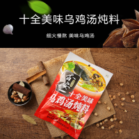 香 安 一十全美味乌鸡汤炖料