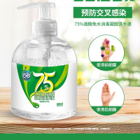 巧白 巧白免洗洗手液消毒凝胶 500ml 24瓶每箱