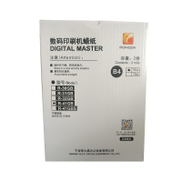 佳文荣大 R-41GB 原厂原装蜡纸盒装B4 90m 每盒2支