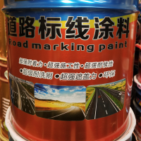 快干型马路停车位划线漆 耐磨停车线红色画线漆20L/桶