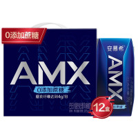 伊利安慕希AMX小黑钻