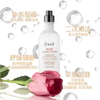 馥蕾诗 玫瑰水(喷雾)250ml