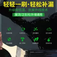 屋顶防水补漏材料外墙楼顶房顶沥青补堵漏王聚氨酯防水涂料胶2kg