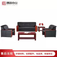 [理政]办公沙发 商务办公家具会客沙发 实木贴皮黑色接待沙发 黑色西皮