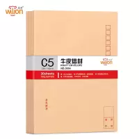 惠朗(huilang)30张7号牛皮纸信封 加厚邮局标准信封229*162mm0856
