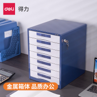 得力9702五层金属外壳文件柜(闪银蓝)(5只)