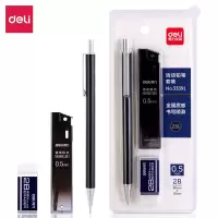 得力 金属自动铅笔套装(自动铅笔+铅芯+橡皮) 33391