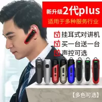 迷你无线对讲机2台
