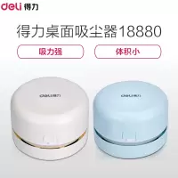 Deli 得力18880 强吸力桌面吸尘器/清洁助手 键盘除尘/迷你便携 白色