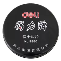得力(deli)9860 快干秒干印台 财务专用印油 办公用品 红色铁盒印台 2个装