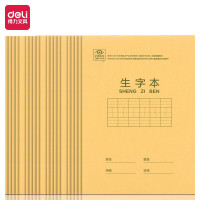 得力/deli 笔记本 D3220 32K18张 20本装