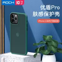 洛克(ROCK) iPhone 12MINI专用 优盾Pro肤感保护壳 保护镜头 支持无线充 墨绿