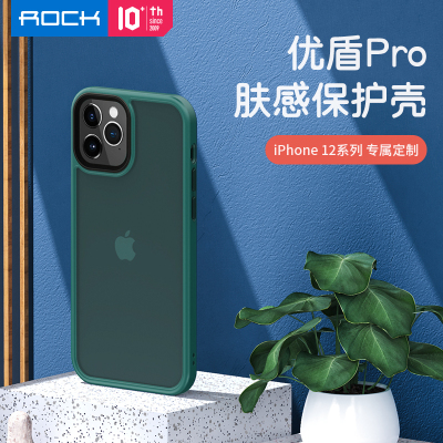 洛克(ROCK) iPhone 12PROMAX专用 优盾Pro肤感保护壳 保护镜头 支持无线充 墨绿色