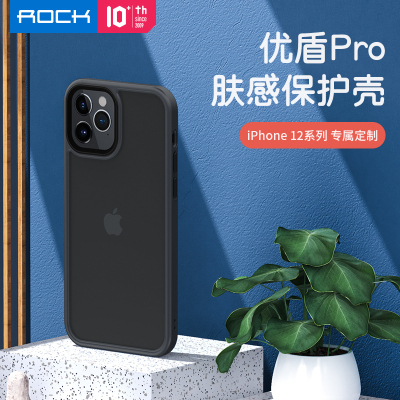 洛克(ROCK) iPhone 12PROMAX专用 优盾Pro肤感保护壳 保护镜头 支持无线充 黑色
