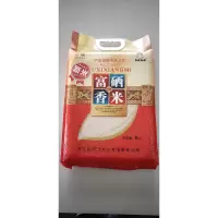 富硒香米5KG
